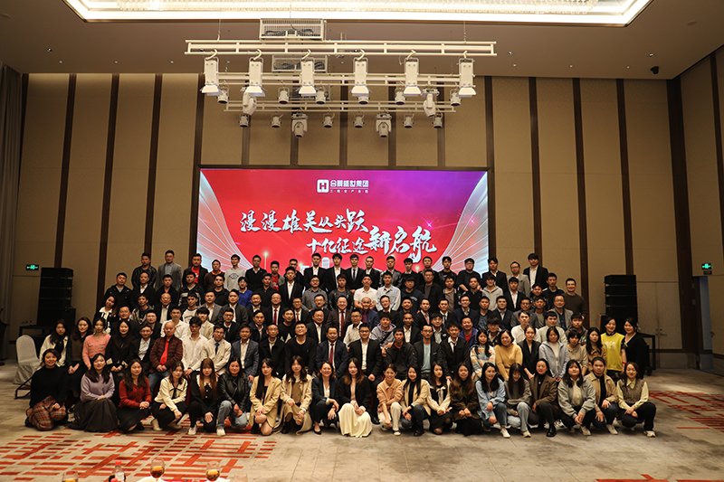 合景盛世集團(tuán)2023迎春晚會  超越夢想，勢不可擋！