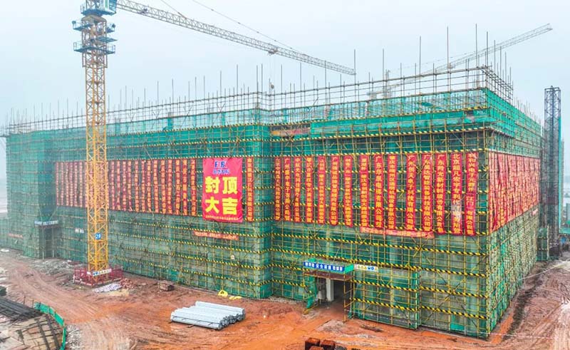 邁出了重要一步！“邦科工業(yè)園”一期主體廠房成功封頂