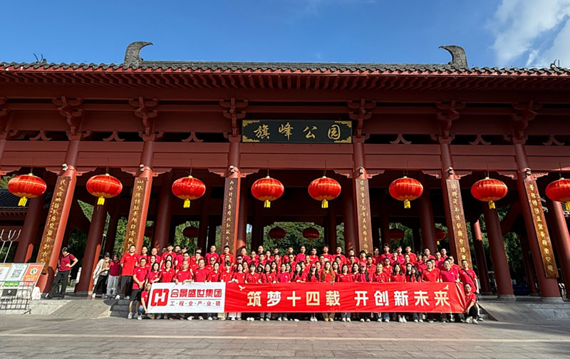 十四周年慶 | 8.5公里!合景人用腳步丈量初心，勇毅前行