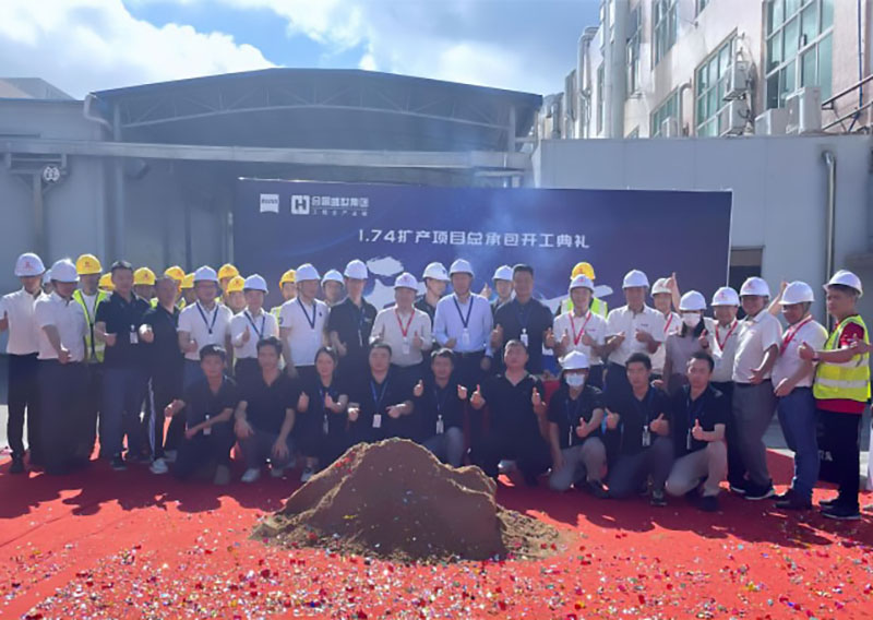 1.74項(xiàng)目開(kāi)工典禮
